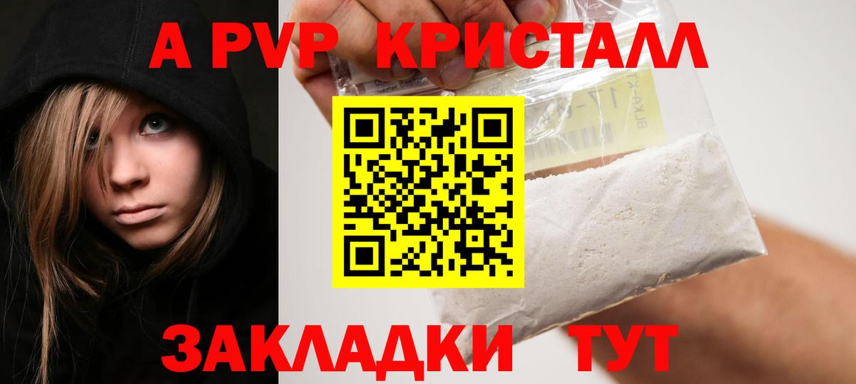 Alfa_PVP мука  Alpha-PVP Соль  Гусев  A PVP СК КРИС  Вход с VPN 