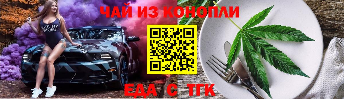 Cannafood конопля  Вход с VPN  Гусев 