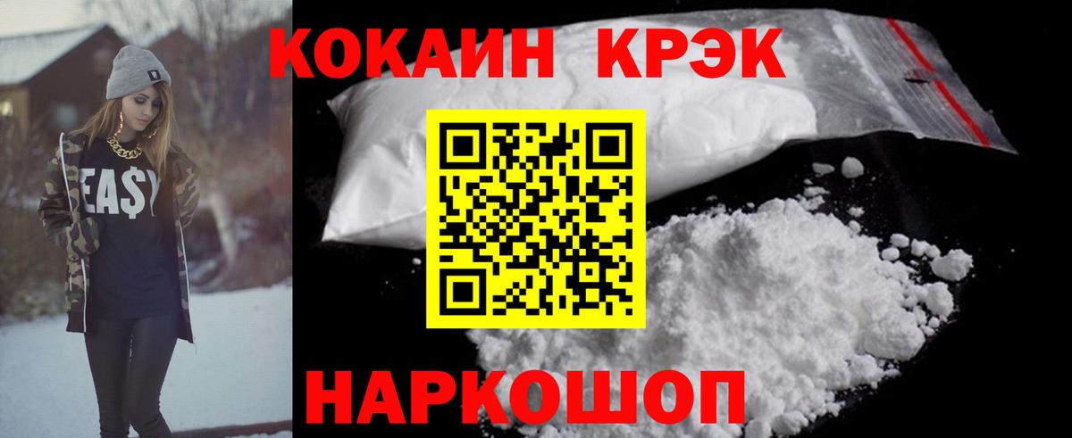Гусев  КОКАИН Перу  КОКАИН 97%  Вход с VPN 