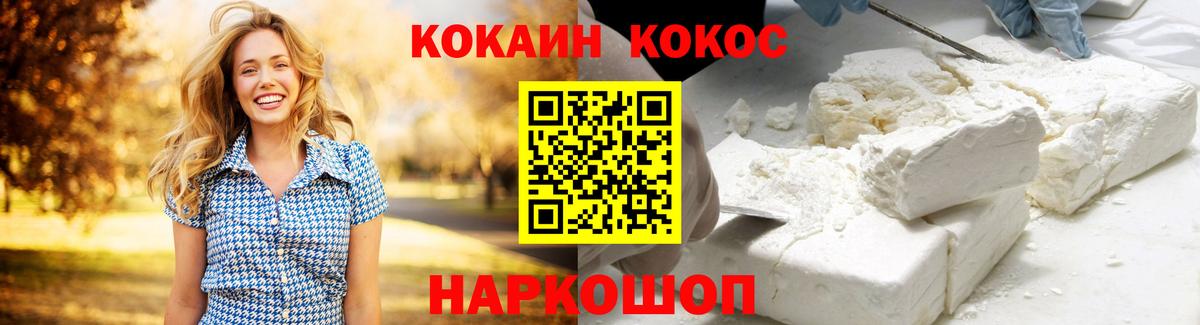 COCAIN Перу Гусев