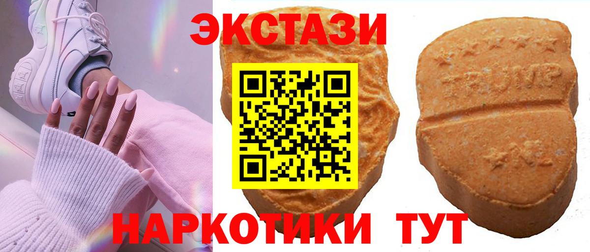 ЭКСТАЗИ ешки Гусев