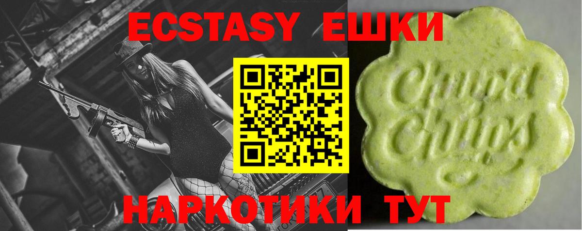 Ecstasy круглые  Вход с VPN  Гусев  Экстази TESLA 