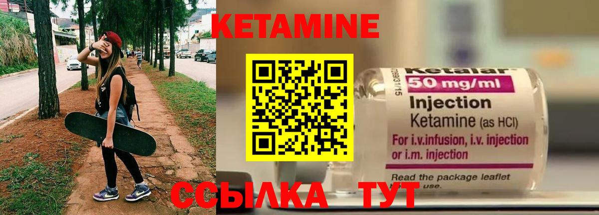 Гусев  Кетамин VHQ  Вход с VPN 