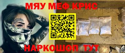 крисы Краснознаменск