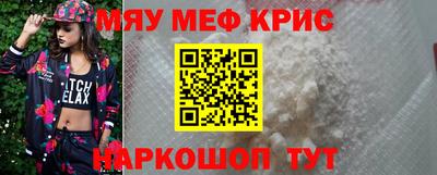крисы Краснознаменск