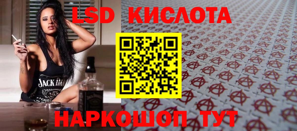 LSD-25 экстази ecstasy Гусев