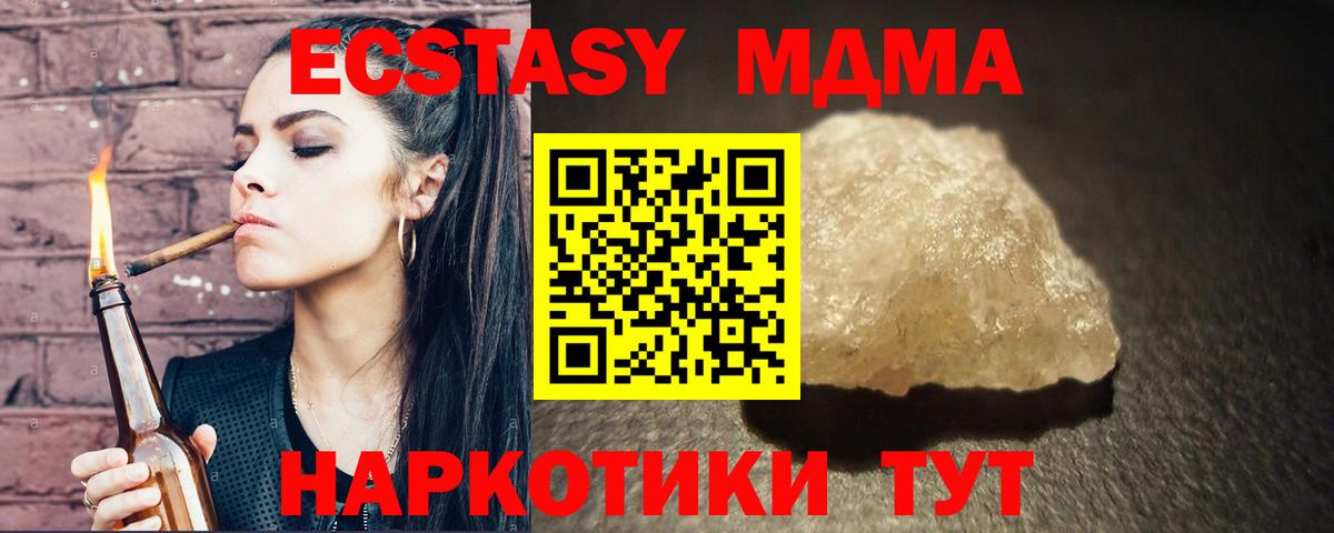 МДМА Molly  МДМА  Гусев  MDMA VHQ  Вход с VPN 