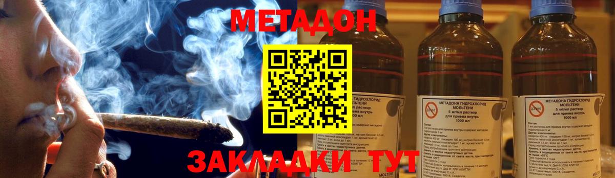 МЕТАДОН белоснежный  Вход с VPN  Гусев 